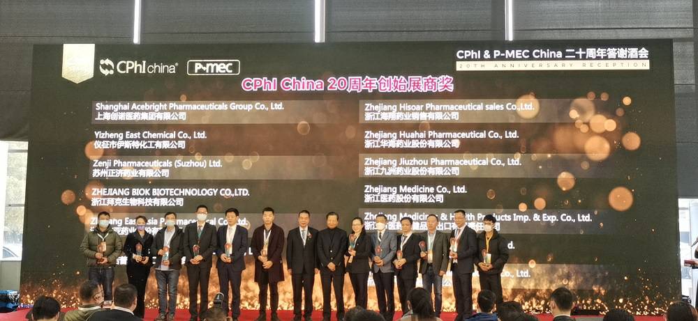 CPhI China 迎20周年，半岛·官方最新网站-半岛(中国)药业子公司获“创始展商奖”