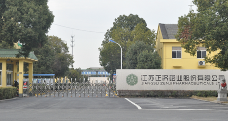江苏半岛·官方最新网站-半岛(中国)药业土壤和地下水自行检测报告公示
